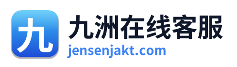 九洲在线客服